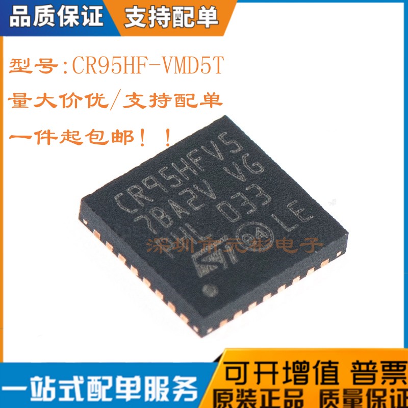 全新CR95HF-VMD5T芯片收发器