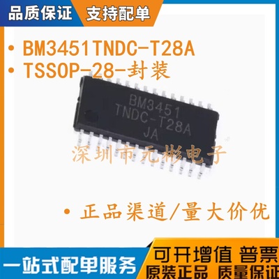 全新原装 BM3451TNDC-T28A TSSOP-28 BM3451 多节锂电池保护芯片