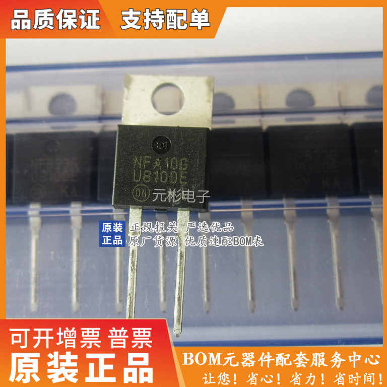 全新进口原装 MUR8100R U8100E 封装 TO-220 快恢复二极管
