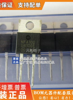 全新进口原装 MUR8100R U8100E 封装 TO-220 快恢复二极管