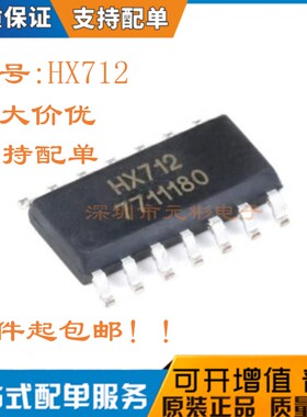 全新原装HX711 HX712 贴片SOP16 24位精度传感器电子秤专用芯片IC