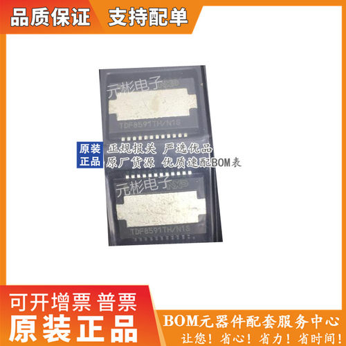 TDF8591NXP原装进口芯片价优