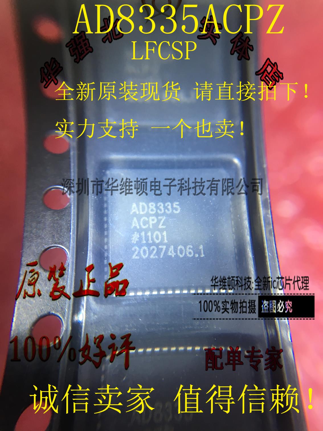 »ªÐ¾¶Ù¿Æ¼¼ÕýÆ·AD8335 AD8335ACPZ Ô×°È«ÐÂÃÀ¹ú½ø¿ÚAD ¼ÙÒ»ÅâÊ®