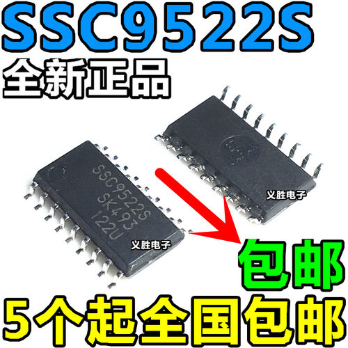 全新正品 SSC9522S SSC9522 液晶电源管理芯片 贴片18脚 SOP-18