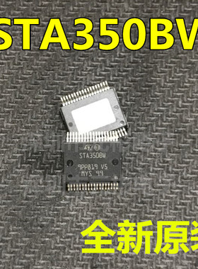 全新原装STA350BW STA3508W 封装HSSOP36 数字音频功放放大器