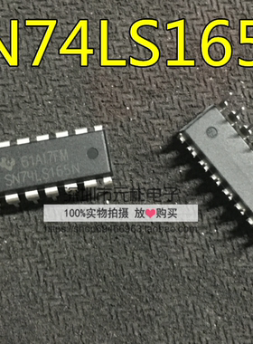 SN74LS165AN HD74LS165P DM74LS165N SN74HC165AN全新原装正品