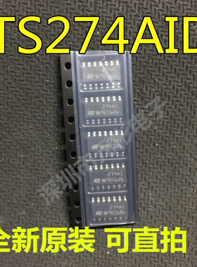 全新原装 TS274AID 274AI 封装SOP电子元器件IC芯片样品BOM表配单