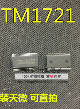 全新原装 TM1721 贴片SSOP48 天微 LCD驱动控制专用芯片 可直拍