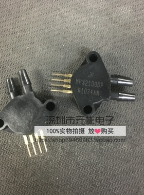 MPX2100DP 差压 绝压 带补偿压力传感器 Freescale压力传感器