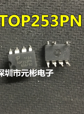 全新进口 TOP253PN TOP253 电源管理芯片封装DIP-7直插7脚