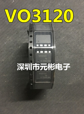 全新原装进口 VO3120 VO3120-X007 光耦  封装 贴片SOP8  V03120
