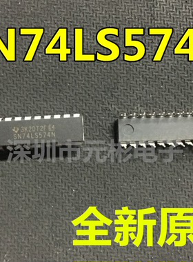 DM74LS574N SN74LS574N HD74LS574P 74HC574原装正品封装DIP直插
