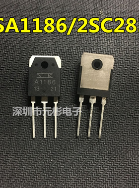进口现货三肯功放对管2SA1186/2SC2837 C2837/A1186  一对4元