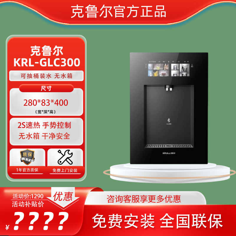 克鲁尔速热嵌入式管线机