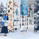饰挂布雪景气氛装 冬季 氛围装 扮冬日商场店铺活动布置条幅背景墙