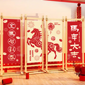 2026新年氛围春节过年氛围布置客厅装 饰画元 旦挂布喜庆马年挂画