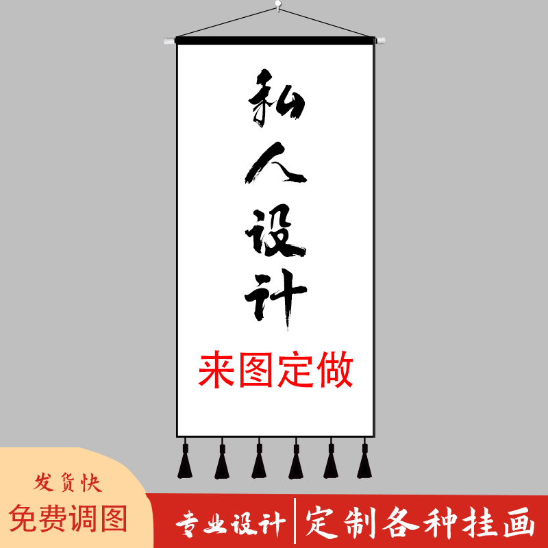 来图定制挂布ins背景墙布挂毯中式北欧照相民宿装饰布艺挂画DIY