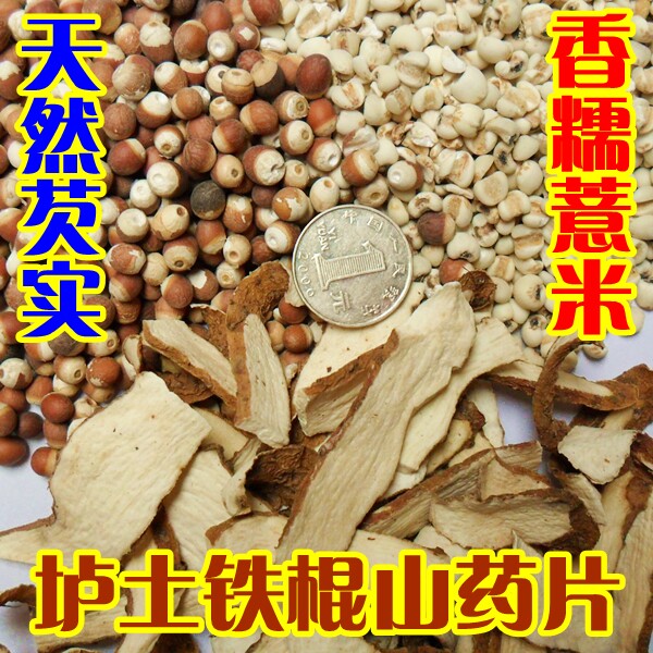 河南温县天然淮怀山药薏米芡实粉粥粉熟粉五谷杂粮养生粉2份包邮
