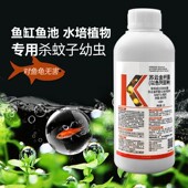 水池杀虫剂蚊子幼虫除孑孓乌龟鱼缸鱼池塘水培植物碗莲灭蚊虫卵剂