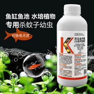 水池杀虫剂蚊子幼虫除孑孓乌龟鱼缸鱼池塘水培植物碗莲灭蚊虫卵剂