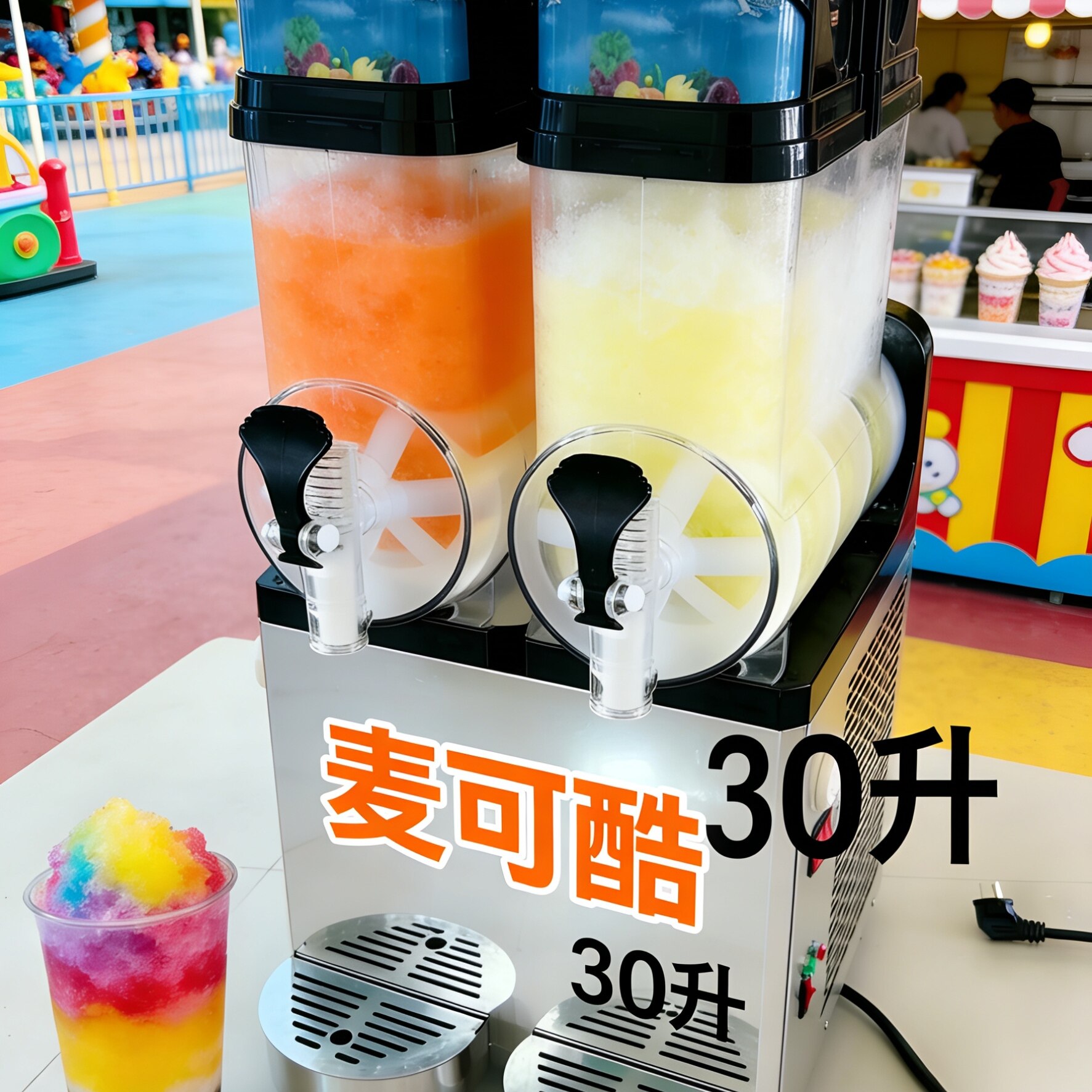 麦可酷夜市摆摊商用冰沙机大容量冷饮制作机地摊创业设备