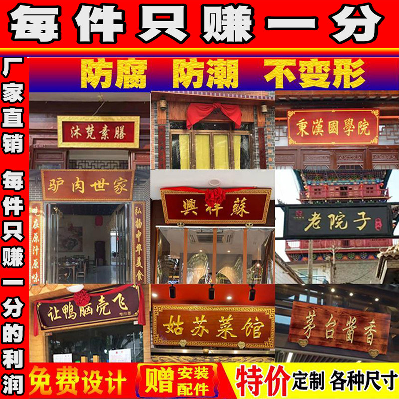 实木木雕牌匾制作价格低质量好