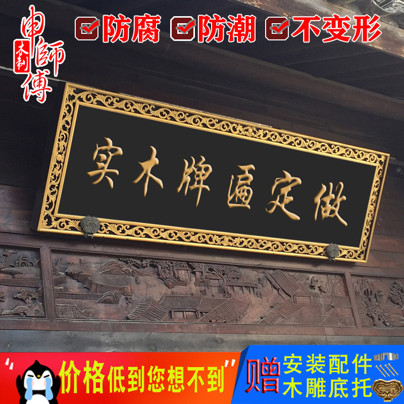 实木牌匾定做木制门头店铺招牌开木雕