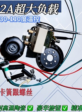 商用保温售饭台温控开关30-110℃食堂不锈钢快餐车调温器汤池开关