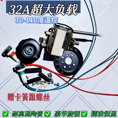 商用保温售饭台温控开关30-110℃食堂不锈钢快餐车调温器汤池开关