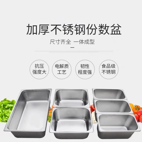 不锈钢多功能加热保温盘子托盘餐盘菜盘鱼盘商用方盘打菜盆