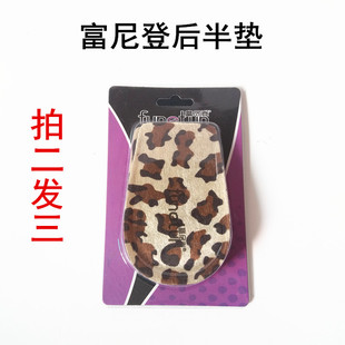富尼登微内增高鞋垫女男式减震后跟垫半垫1-2cm豆豆鞋单鞋垫