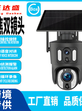 ubox跨境4G太阳能监控摄像头20倍变焦双目摄像机无线WIFI球机