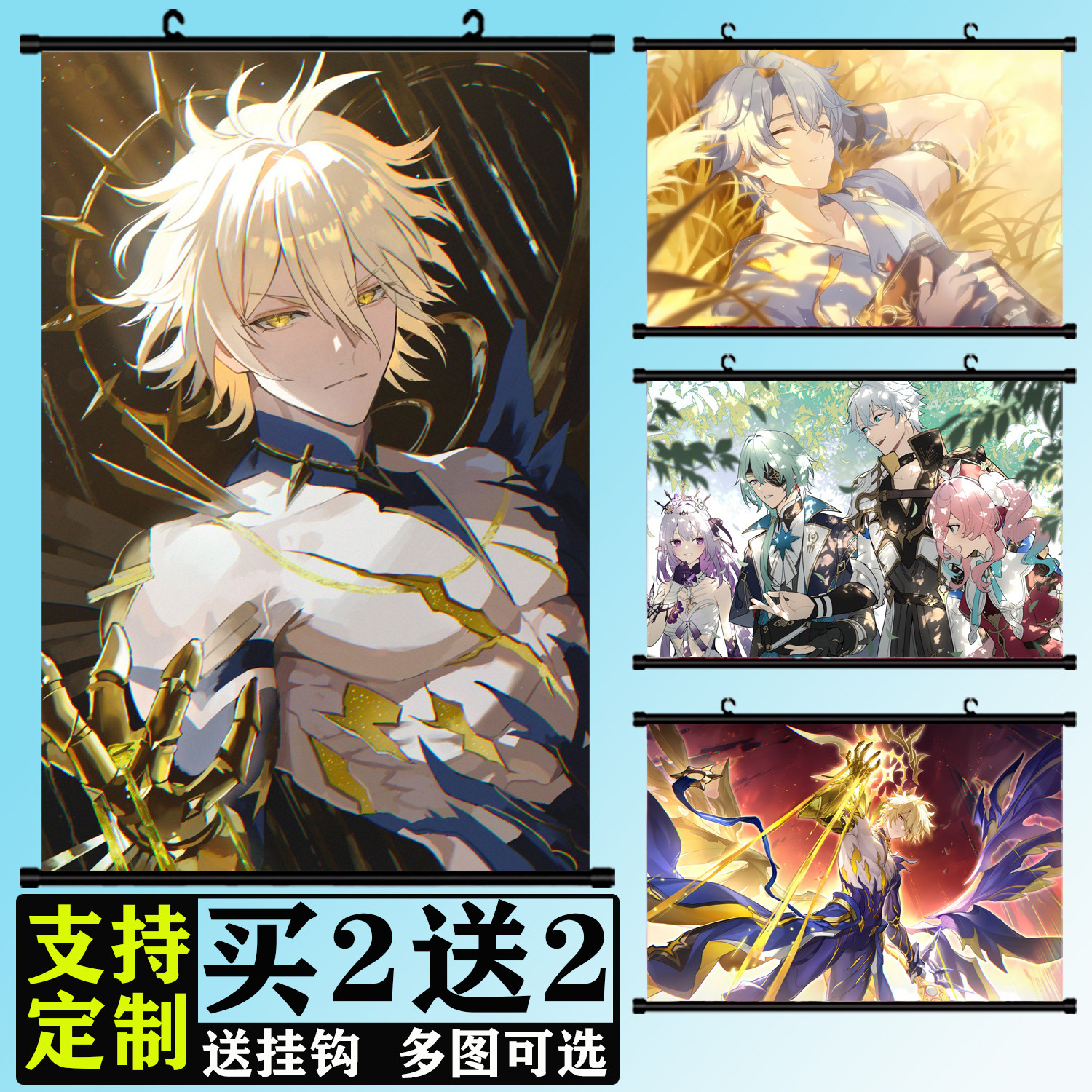 崩坏星穹铁道白厄动漫挂画卷轴