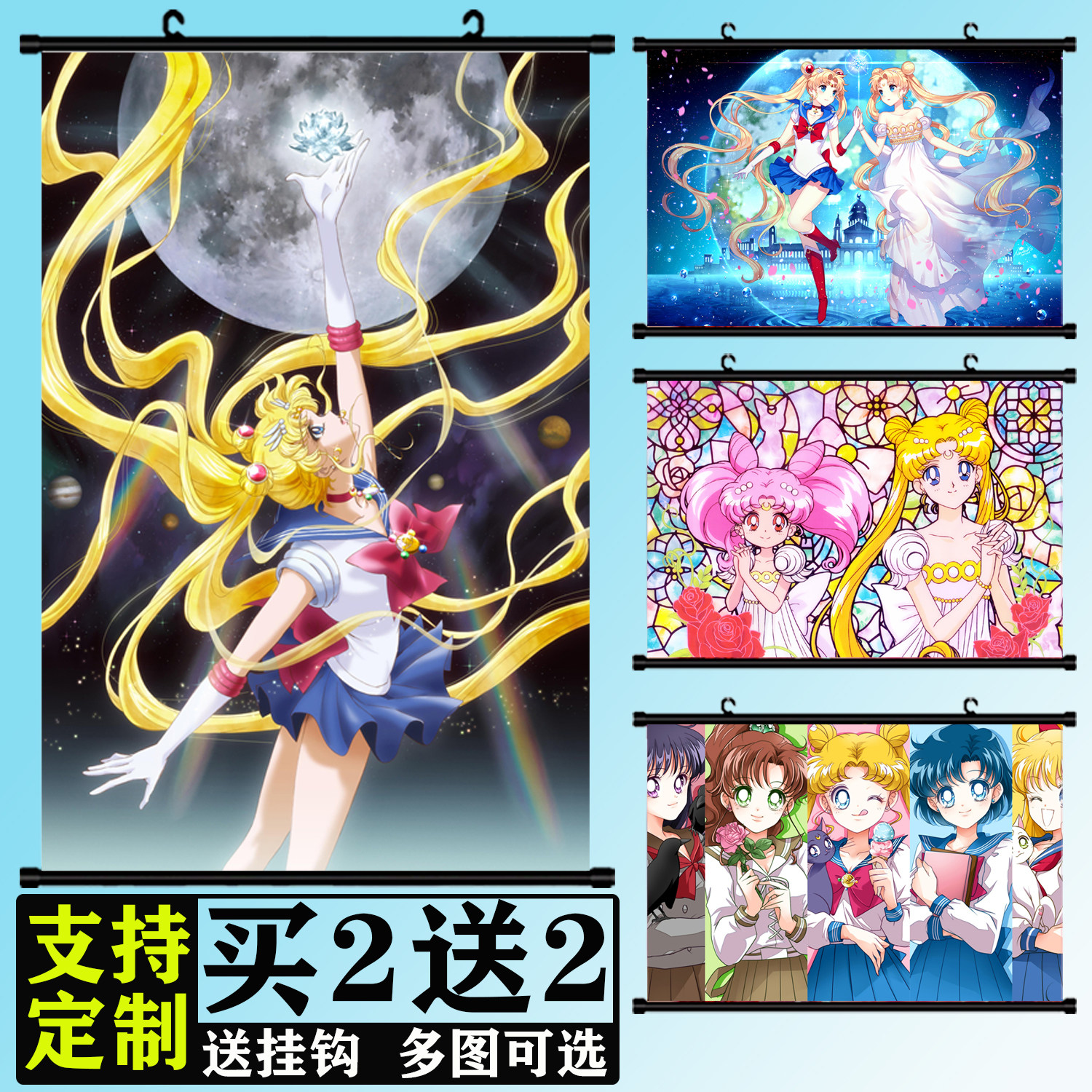 美少女战士动漫挂画水兵月卷轴