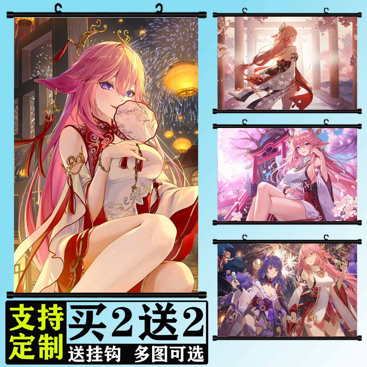 原神八重神子动漫挂画卷轴定制