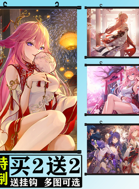 原神八重神子动漫挂画卷轴定制