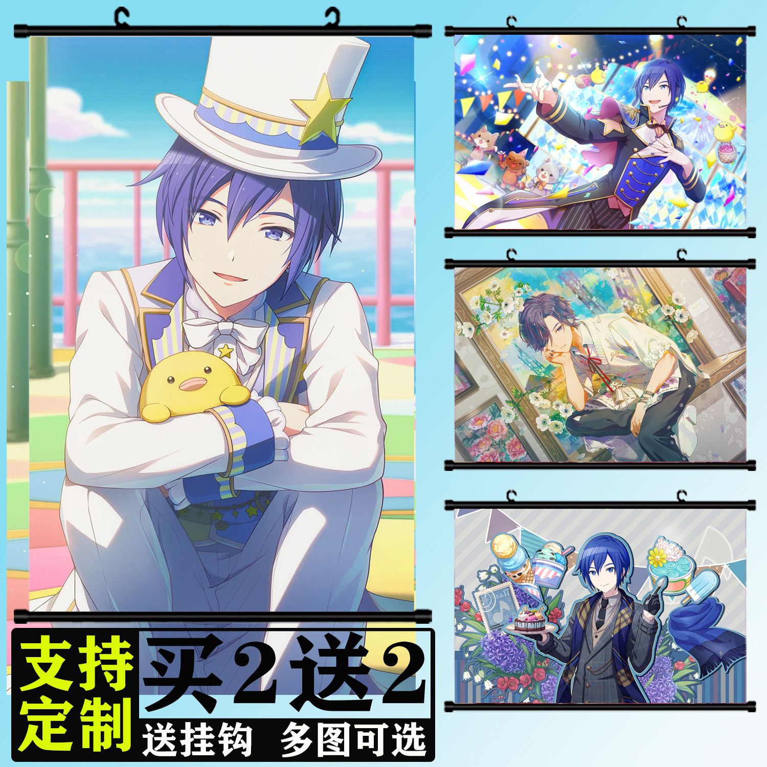 ProjectSekai动漫挂画卷轴KAITO