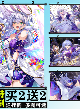 崩坏星铁苍穹知更鸟动漫挂画卷轴