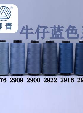 柳青牌30包邮正品牛仔蓝色