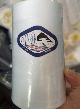 拷边线超大卷缝纫线柳青牌包邮