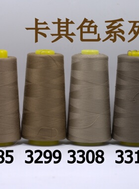 柳青牌缝纫线 柳青线 卡其色40s/2 3000码高速涤纶线 满30元包邮