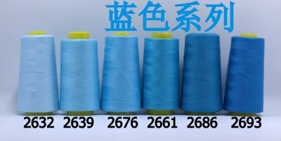 蓝色缝纫线柳青牌30元包邮