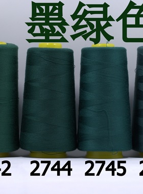 柳青牌缝纫线 柳青线 墨绿色40s/2 3000码高速涤纶线 满30元包邮