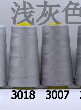 浅灰色缝纫线柳青牌30元包邮