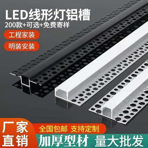 预埋款线型灯槽加厚花边铝合金型材单边双眼皮客厅吊顶批灰款灯槽