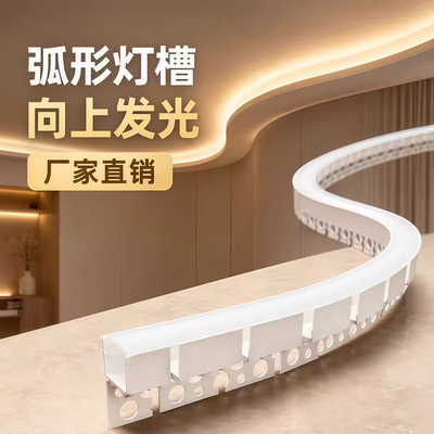 竖装向上发光线型灯槽弧形可弯曲铝槽铝合金型材预埋款H型