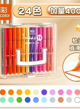 9-688文具套装（以实物展示为准）真彩24色直液式马克笔
