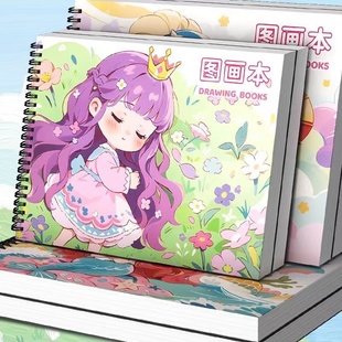 a4图画本50张 以实物展示为准 236文具套装