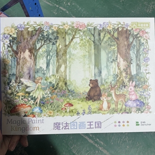 新款 以实物展示为准 A4图画本 297文具套装