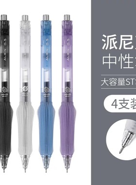 派尼克ZM104 SPACE自勉黑色中性笔